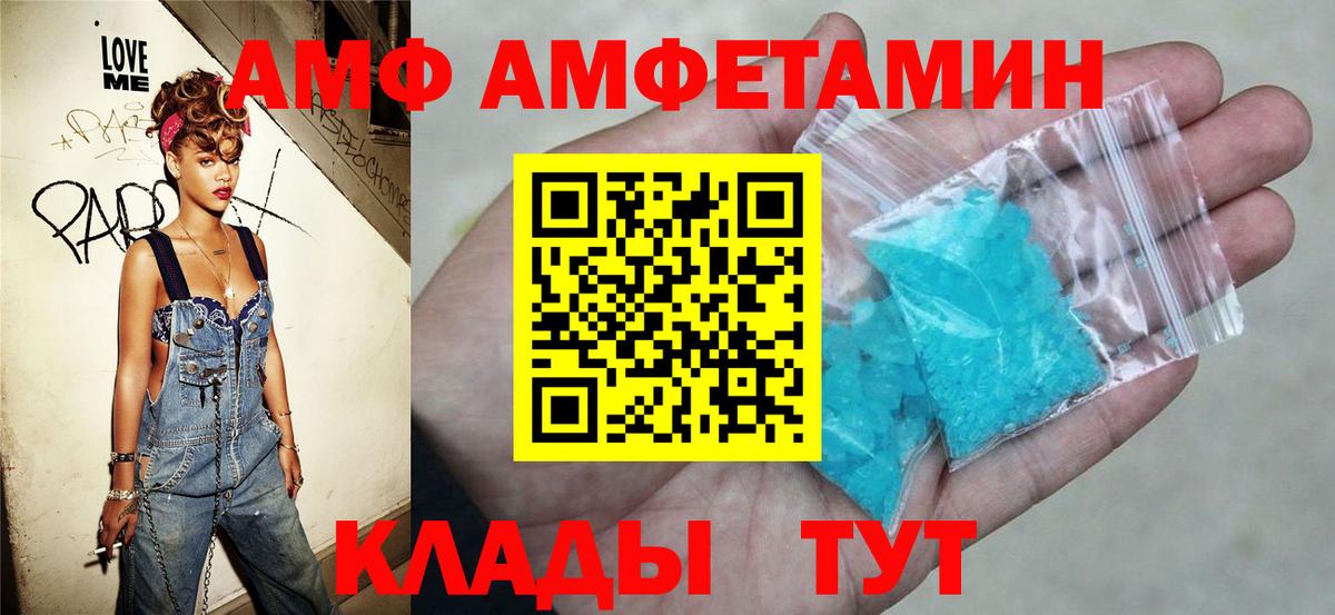 Amphetamine Premium Дивногорск