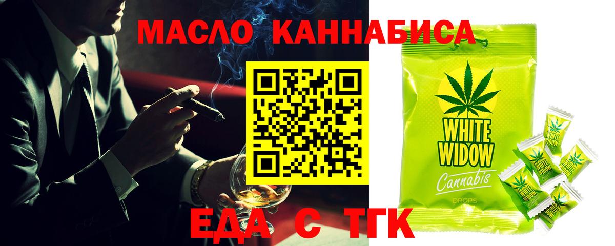 Canna-Cookies конопля  Вход с VPN  Дивногорск 