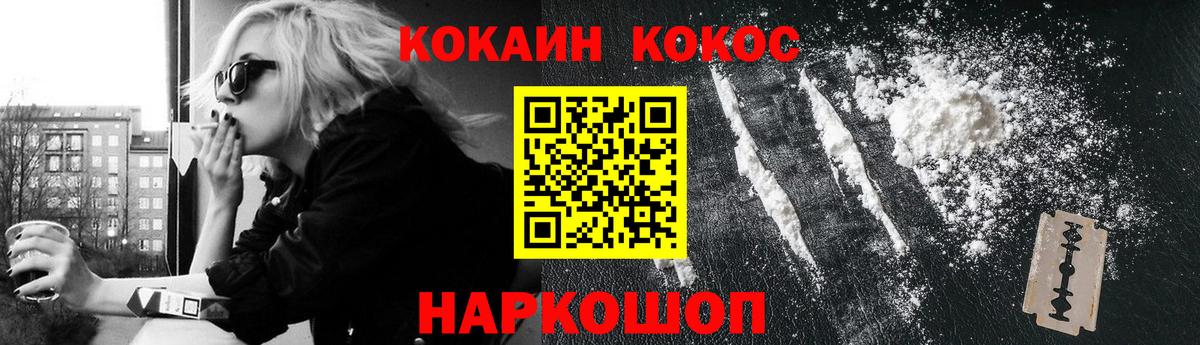 Дивногорск  Cocaine Перу  Cocaine 98%  Вход с VPN 