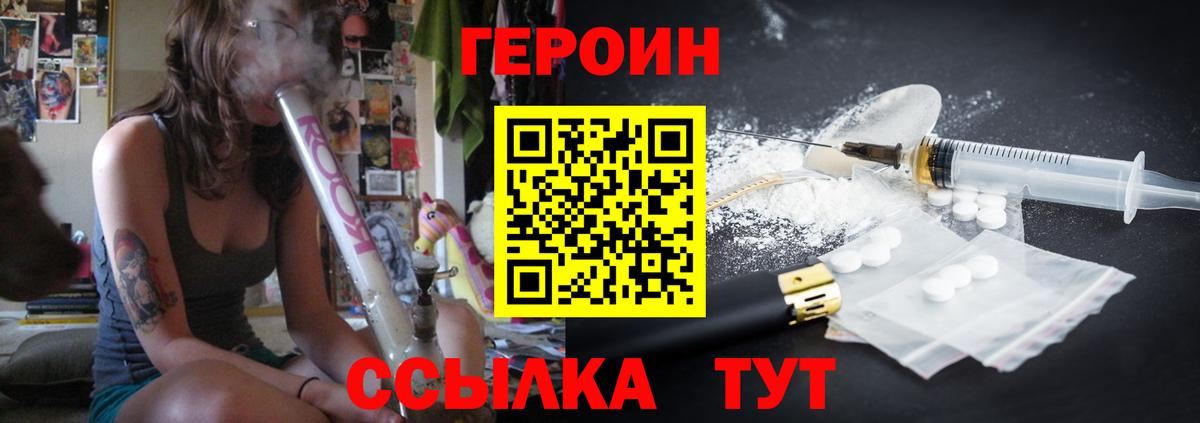 Героин гречка  Вход с VPN  Дивногорск 