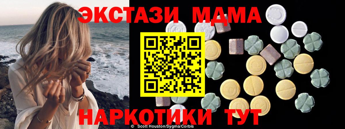 MDMA  Вход с VPN  Дивногорск  MDMA crystal 