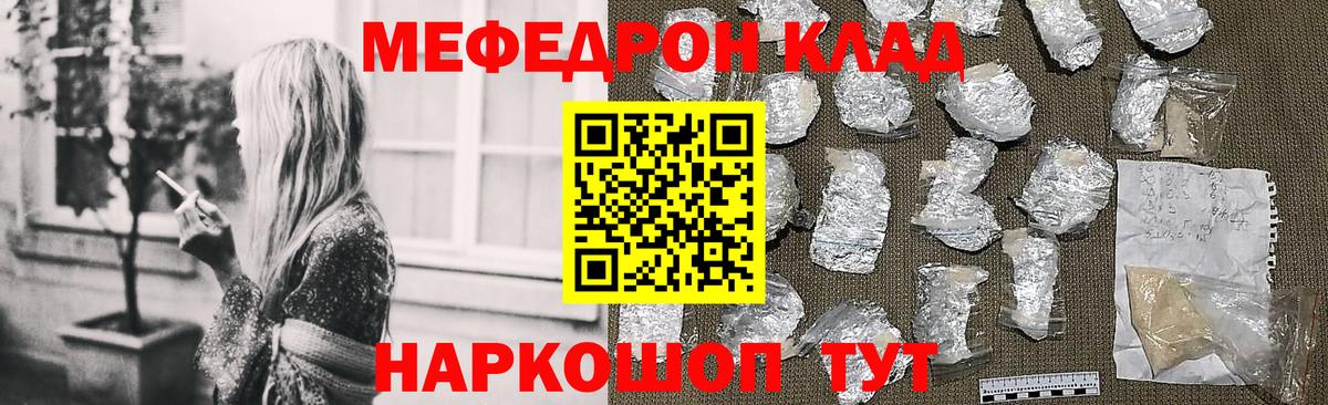 Мефедрон мяу мяу  Мефедрон  Мефедрон  Дивногорск  Вход с VPN  Мефедрон мяу мяу 