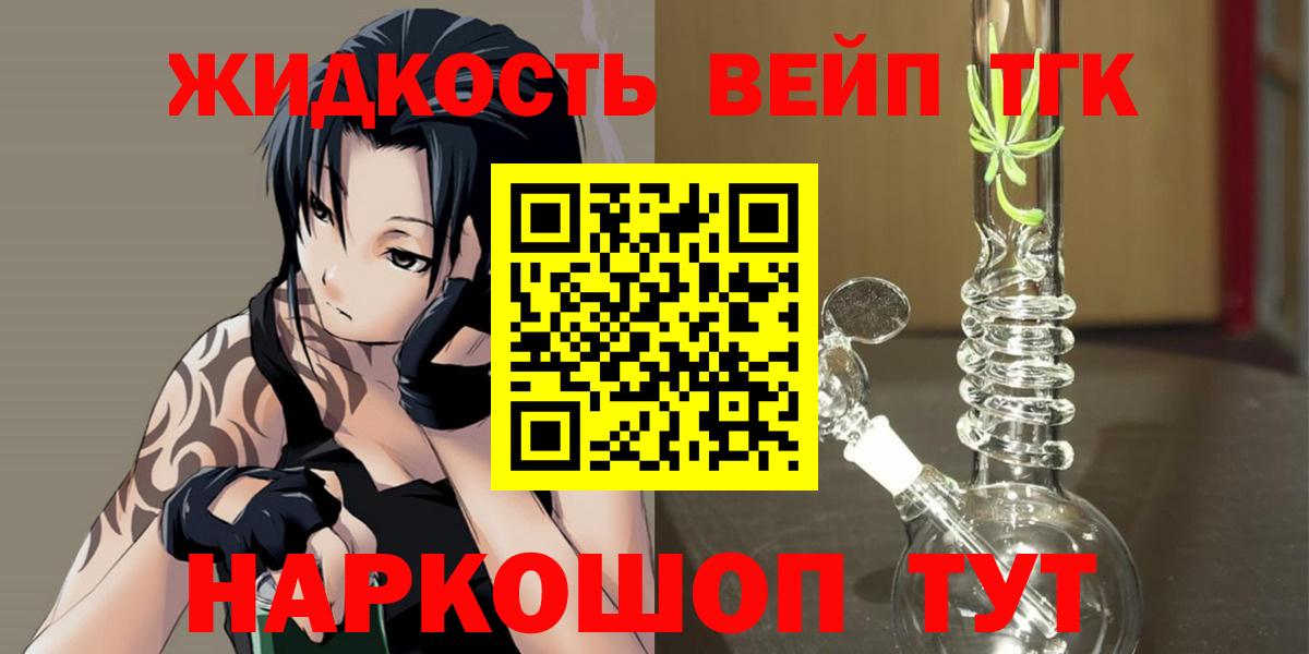Дивногорск  Дистиллят ТГК гашишное масло  цены наркотик  Вход с VPN 